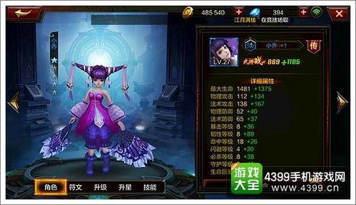 小乔无双皮肤最新爆料视频 第3张 小乔无双皮肤最新爆料视频 第3张